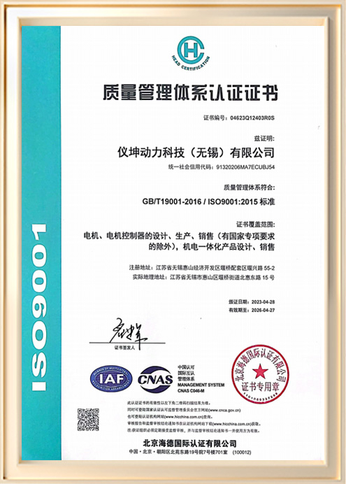 Quality management system certification